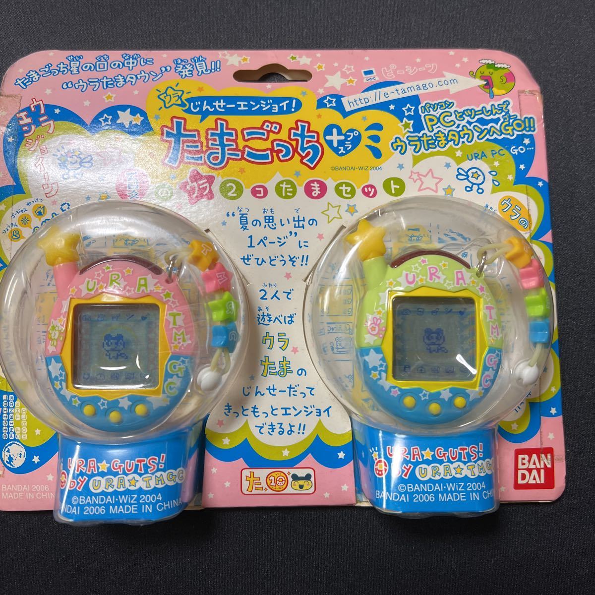 直送商品 ウラじんせーエンジョイ たまごっちプラス 夏のウラ2コたま