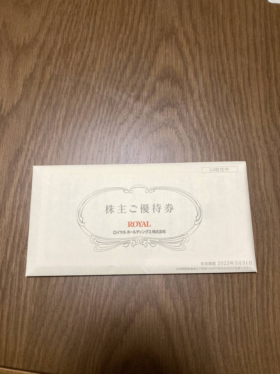 ボタニカル ミディアムベール ☆送料無料☆ロイヤルホールディングス