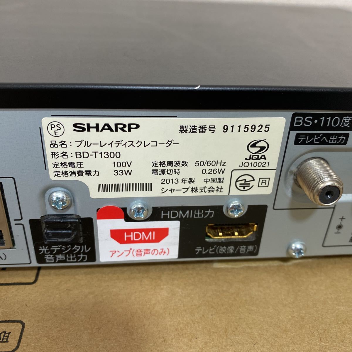 カメラ】 SHARP - SHARP ブルーレイディスクレコーダー BD-T1300 1TB