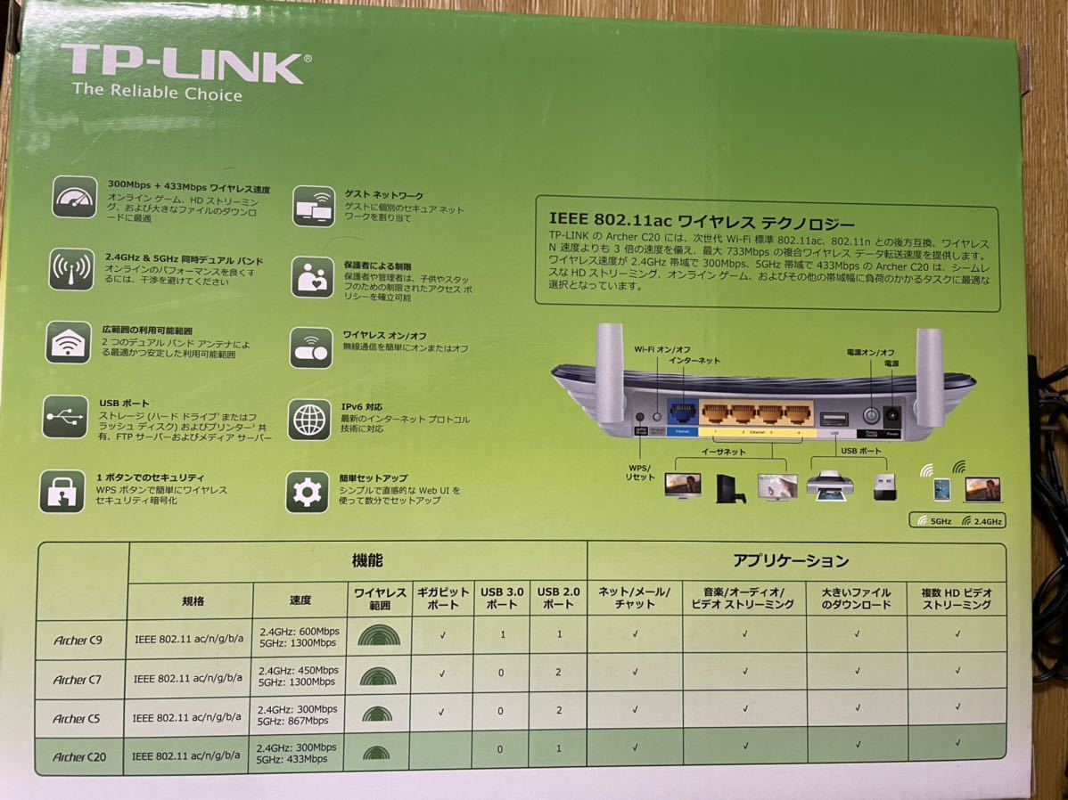 TP-LINK 無線LAN ワイヤレス　デュアルバンド　ルーター