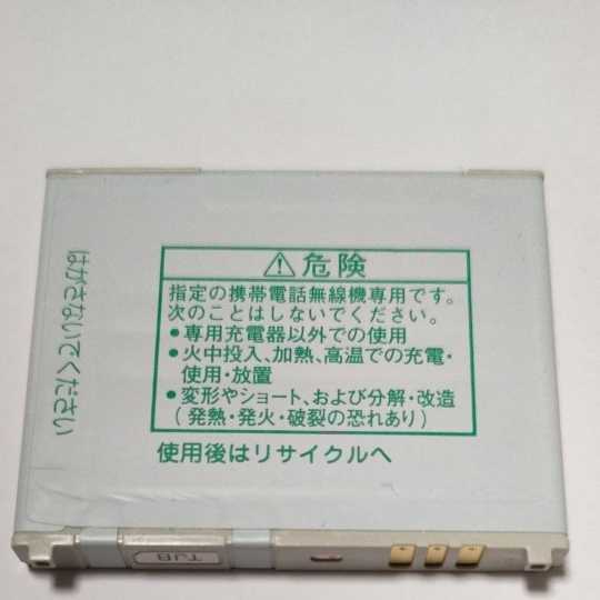 ソフトバンク　ガラケー電池パック　パナソニック　PMBAT1 通電&充電簡易確認済み　送料無料_画像3