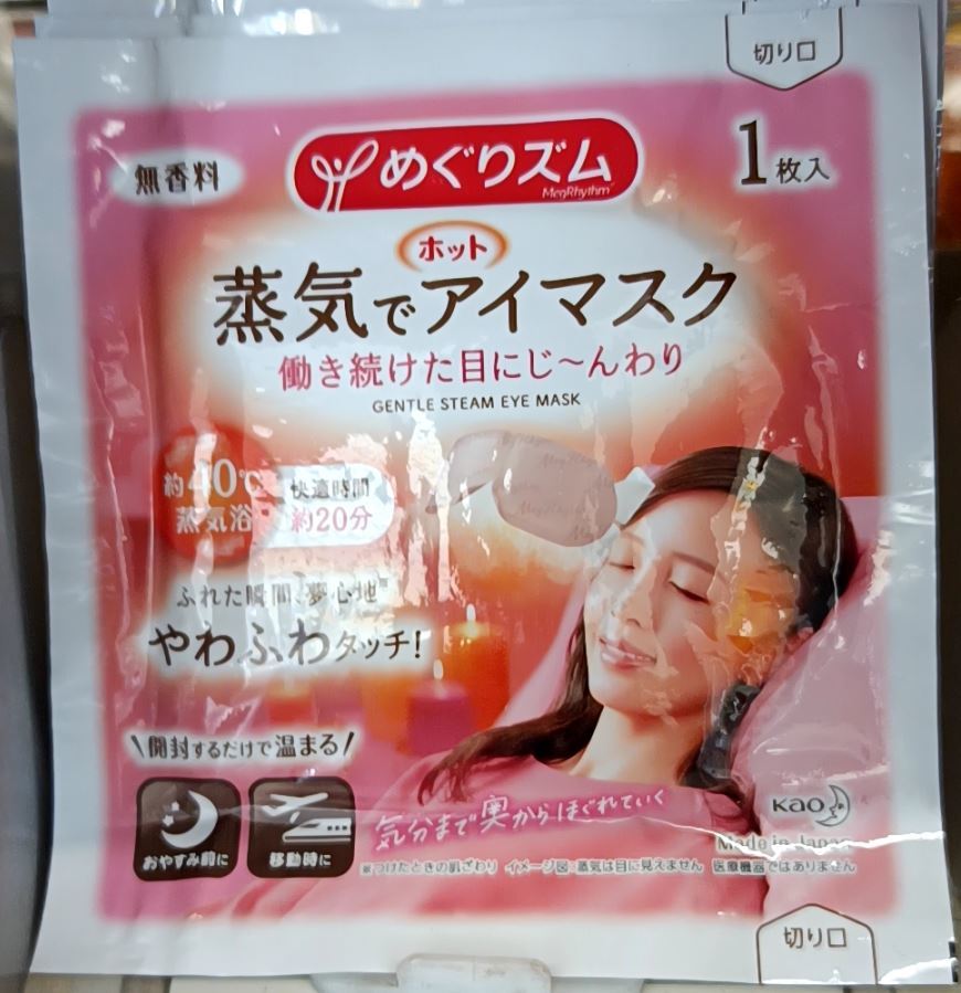 me..zm steam . hot eye mask fragrance free Kao kao eyes .. warmly eyes. steam . easy to use ear .. attaching comfortable hour approximately 20 minute 1 sheets insertion new goods 