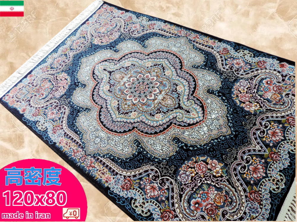 お気にいる 63万ノット ラグ カーペット 120cm×80cm 玄関マット