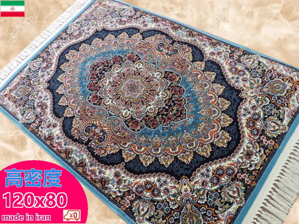 120cm×80cm ペルシャ絨毯 玄関マットカーペット ラグ 100万 120cm×80cm ペルシャ絨毯 玄関マットカーペット ラグ 100万