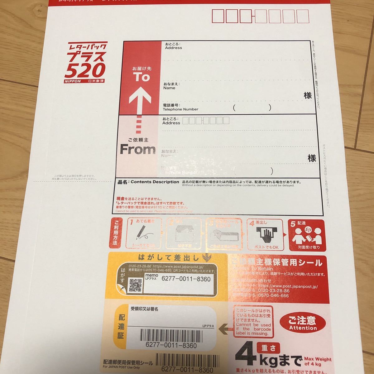 値引きする レターパックプラス 40枚 日本郵便 - fonotecanacional.gob.mx