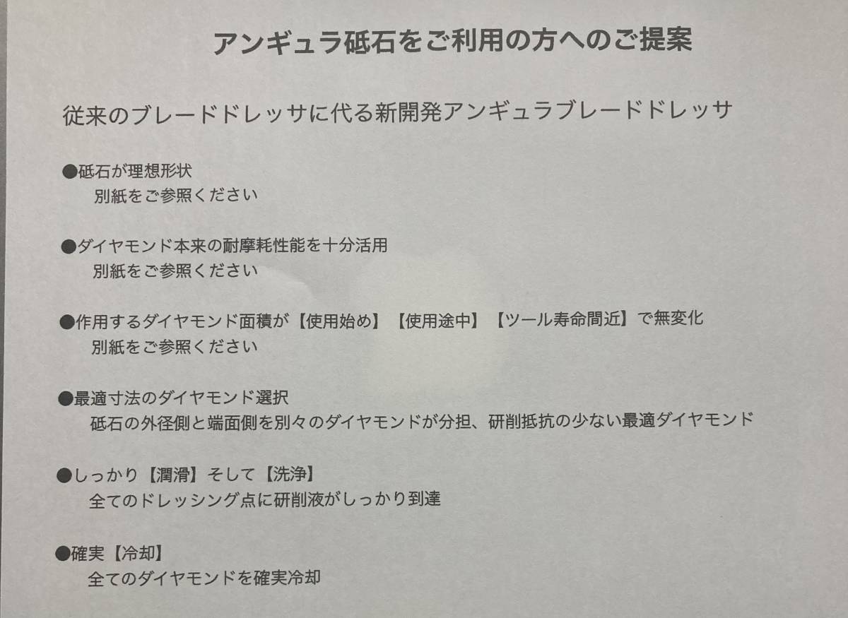 今、横向き使いが新しい アンギュラタイプ 円筒研削盤用 新型 今、横向き使いが新しい アンギュラタイプ 円筒研削盤用 新型