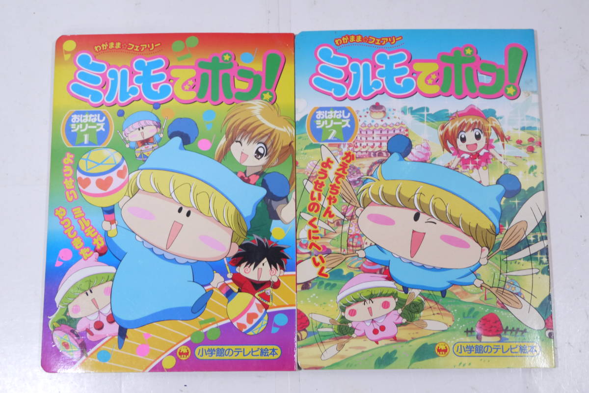 1582T/当時物 講談社 テレビ絵本・テレビ名作等 まとめて27冊セット
