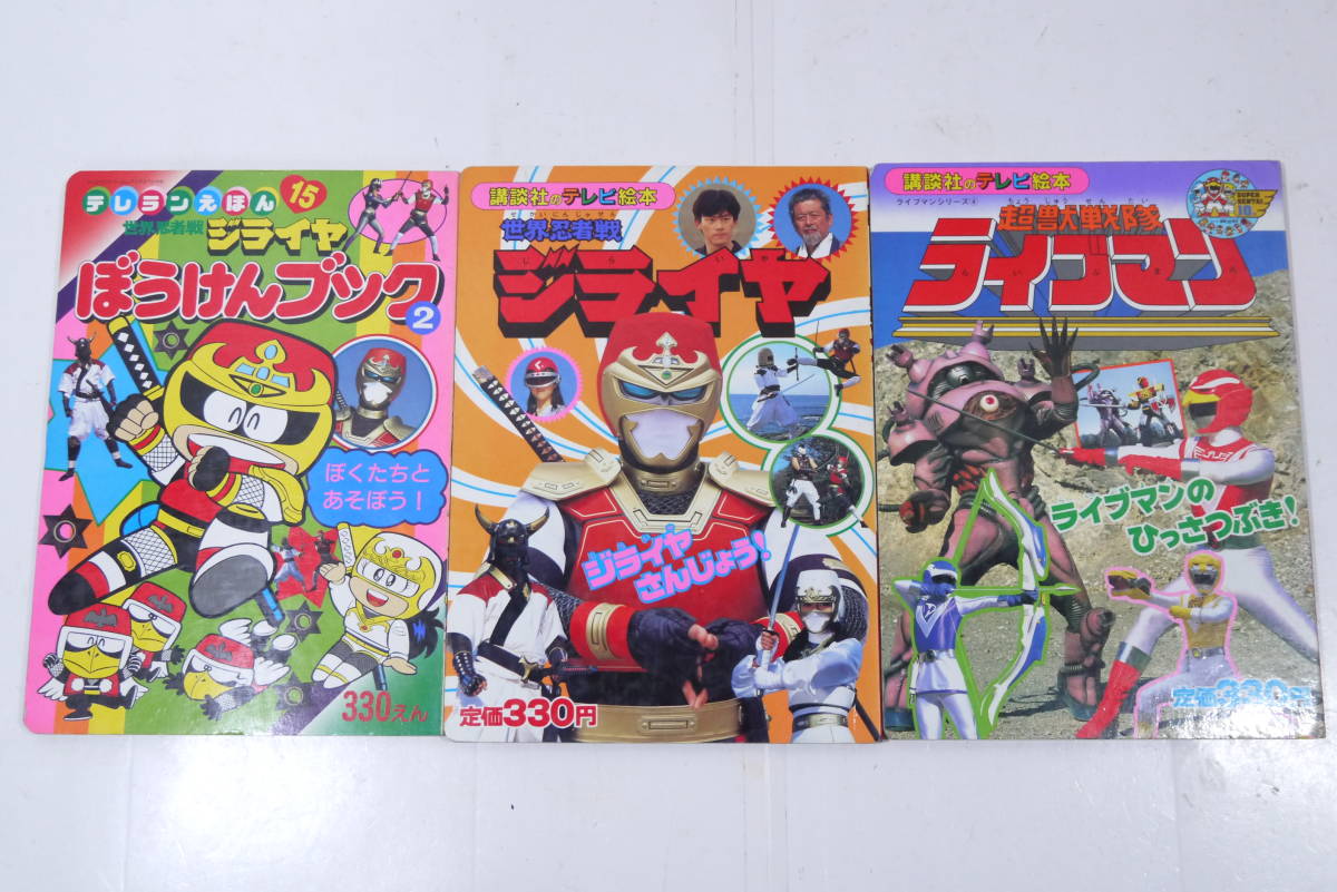 1582T/当時物 講談社 テレビ絵本・テレビ名作等 まとめて27冊セット