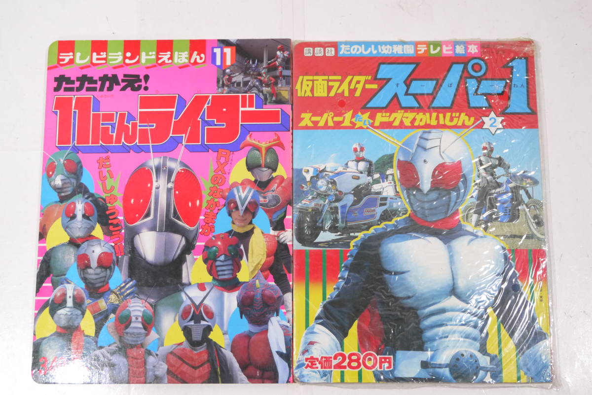 1582T/当時物 講談社 テレビ絵本・テレビ名作等 まとめて27冊セット