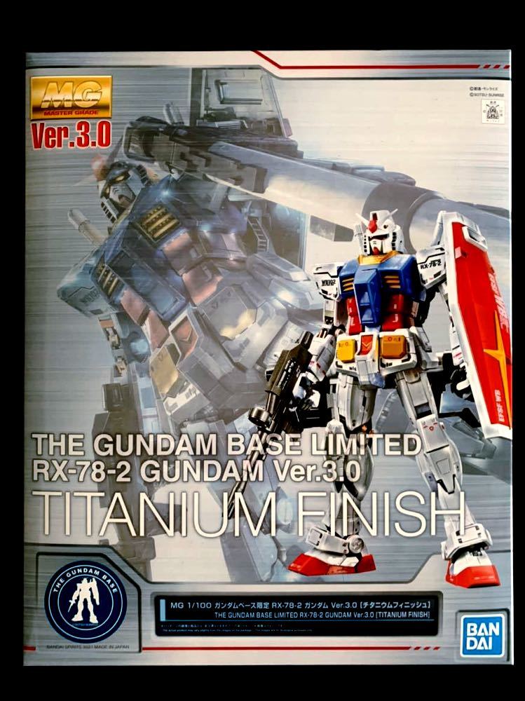 ○○NEW【即落】MG1/100 RX-78-2 ガンダム Ver.3.0[チタニウム