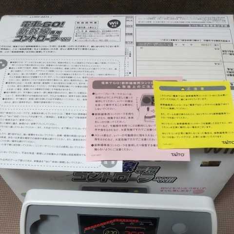 レア 希少 動作未確認 ジャンク扱い wii はじめての電車でGO! 新幹線専用コントローラ 任天堂 TAITO_画像3