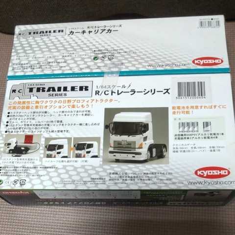 レア 希少 新品 未開封 京商 R/C トレーラーシリーズ 1/64 日野 レア 希少 新品 未開封 京商 R/C トレーラーシリーズ 1/64 日野