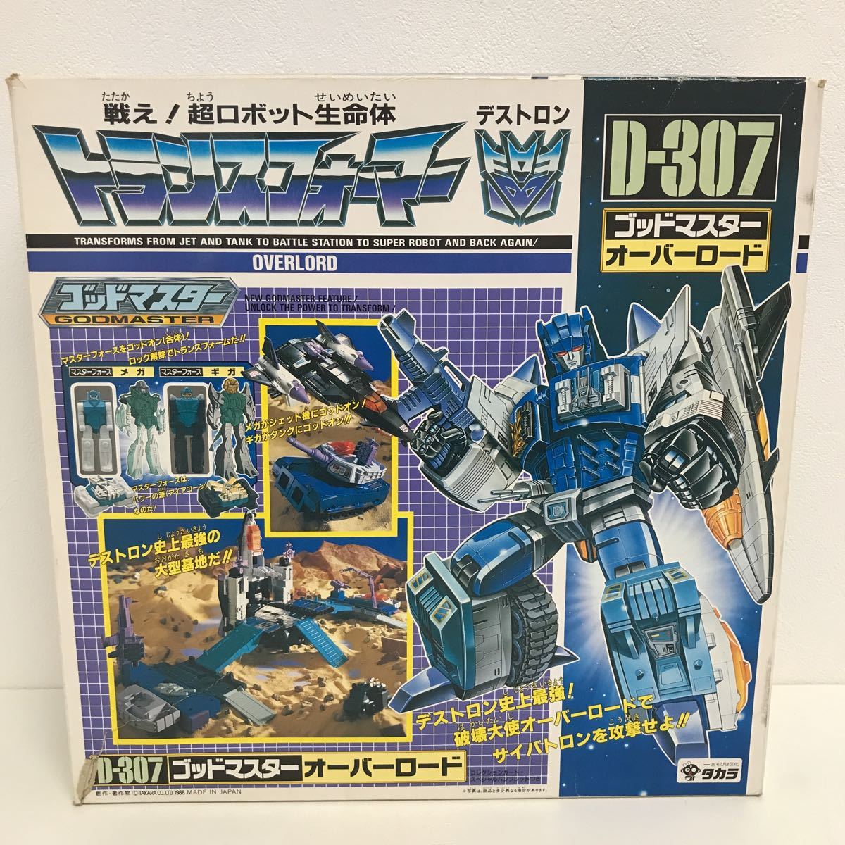 限定製作】 当時物 破壊大使 オーバーロード ecousarecycling.com