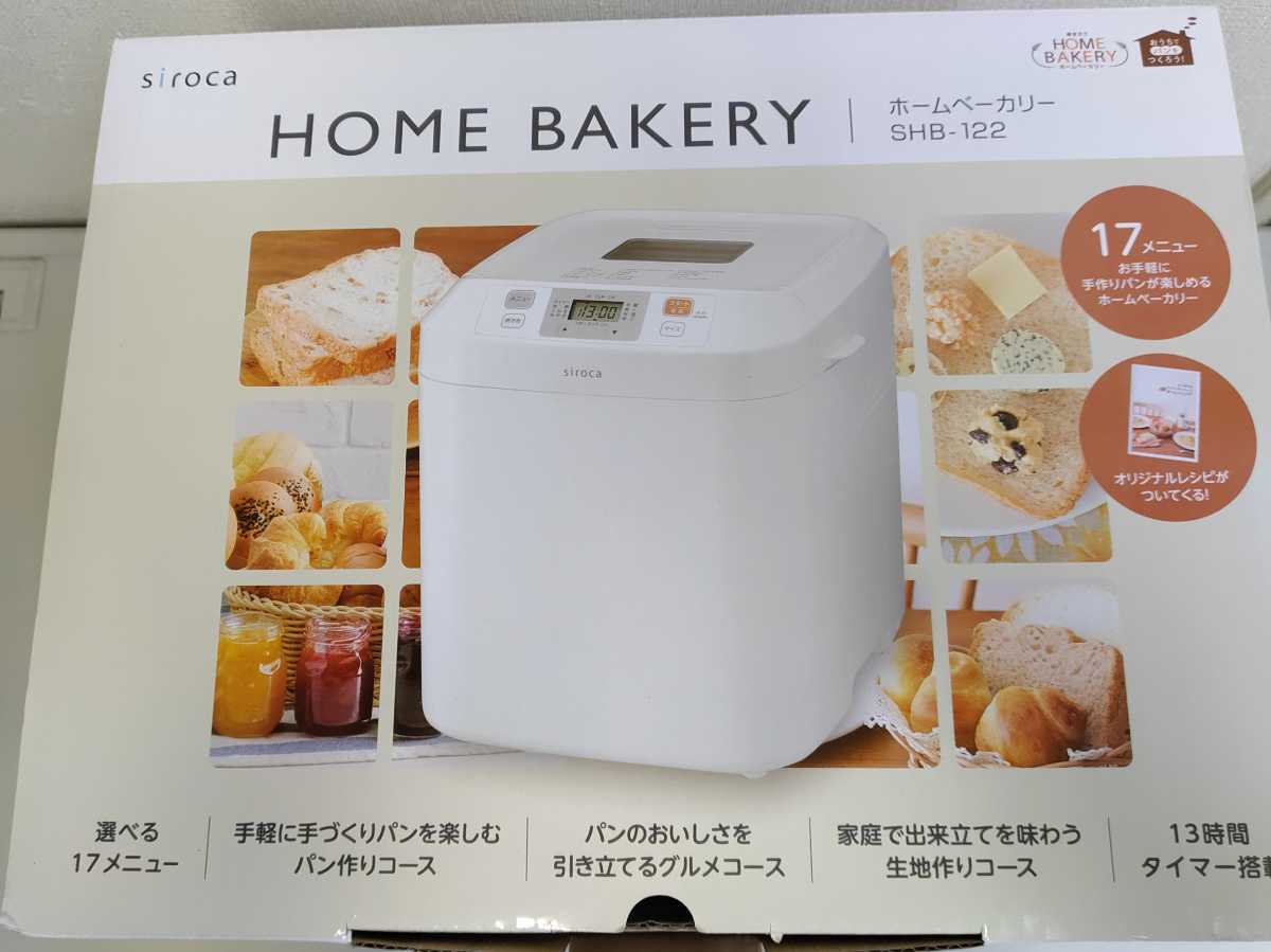 siroca シロカ ホームベーカリー SHB-122 家庭用 調理器具 商品细节