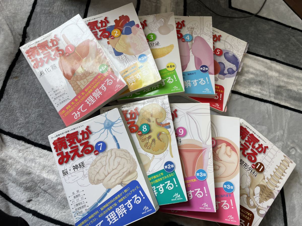 送料無料】病気がみえるvol.1〜5, 7〜11セット【セット販売】 twispwa.com