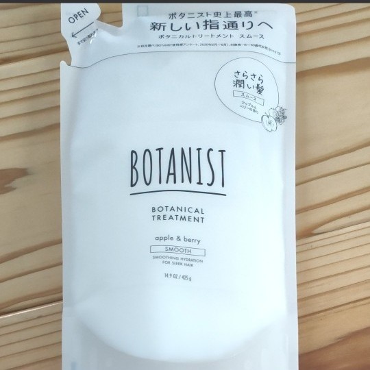 BOTANIST ボタニスト スムース 詰め替え用 ボタニカルシャンプー トリートメント