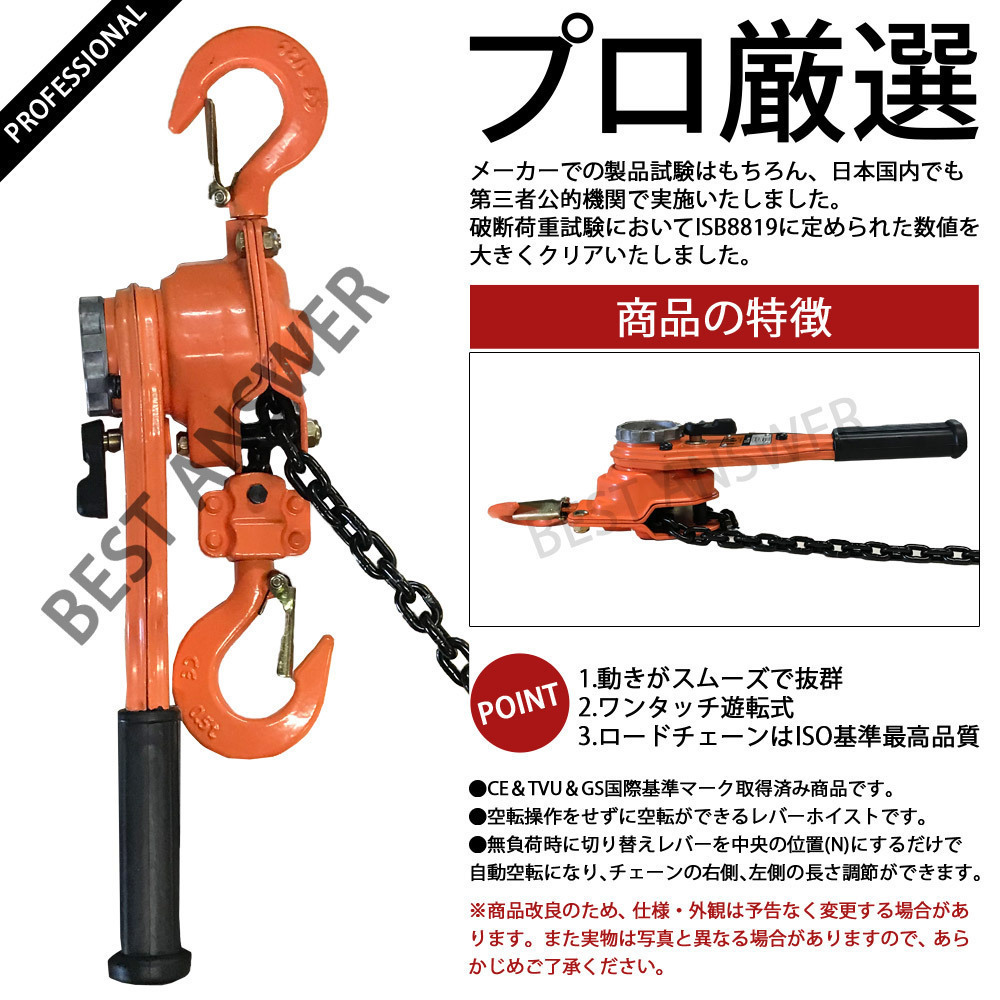 レバーホイスト 0.75t 2個セット 1.5m チェーンブロック 698