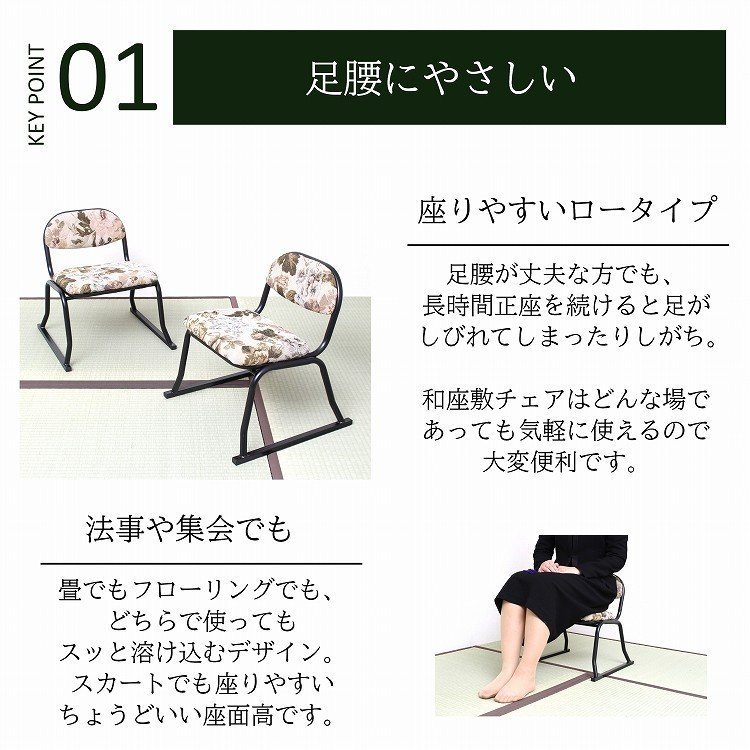 座敷用チェア 4脚セット 積み重ね 和座敷チェア 背もたれ付き サポートチェア 高座椅子 おしゃれ 立ち座り 正座椅子 和室 法事(座椅子)|売買されたオークション情報、yahooの商品情報をアーカイブ公開 - オークファン(aucfan.com) 座敷用チェア 4脚セット 積み重ね 和座敷チェア 背もたれ付き サポートチェア 高座椅子 おしゃれ 立ち座り 正座椅子 和室 法事(座椅子)|売買されたオークション情報、yahooの商品情報をアーカイブ公開 - オークファン(aucfan.com)