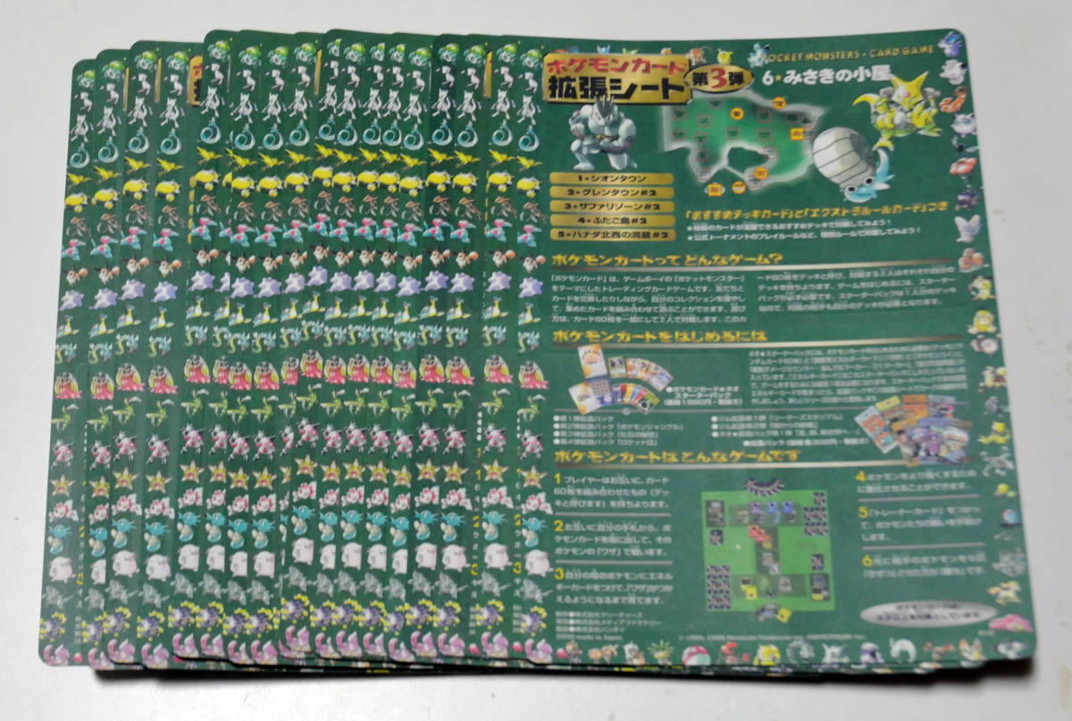 輝く高品質な ポケモンカード 全18種類 ○未剥がし 旧裏面 第3弾(緑 拡張シート パック、ボックス、特殊セット