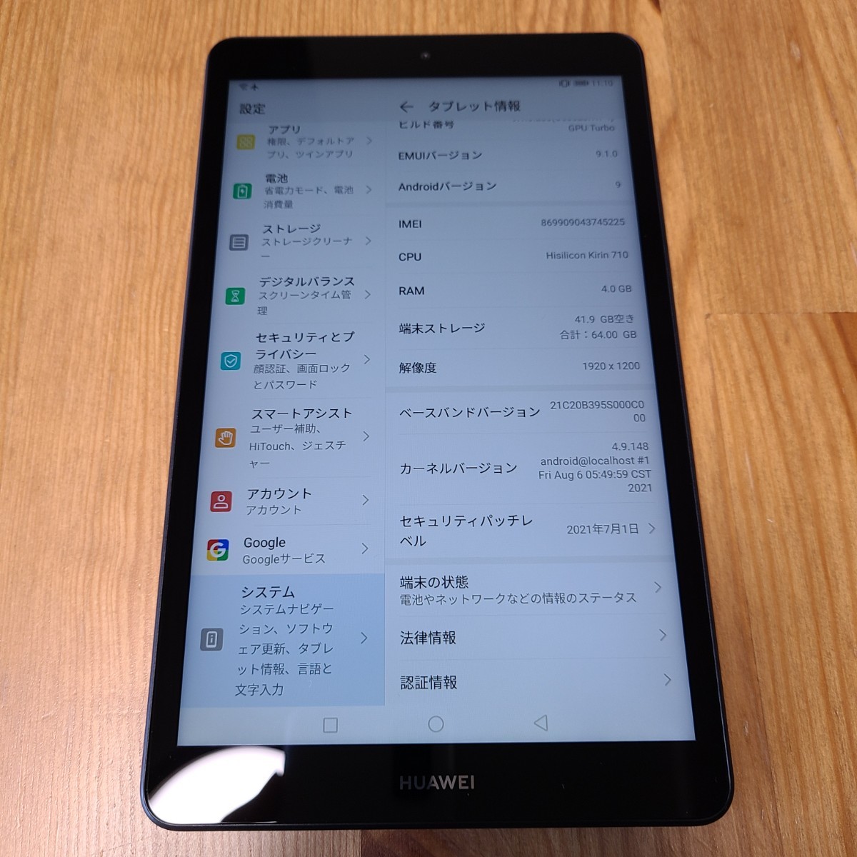 速達メール便 Huawei Mediapad M5 Lite Lte タブレット 4gb 64gb Simフリー 格安sim 楽天モバイル利用可 肌触りがいい