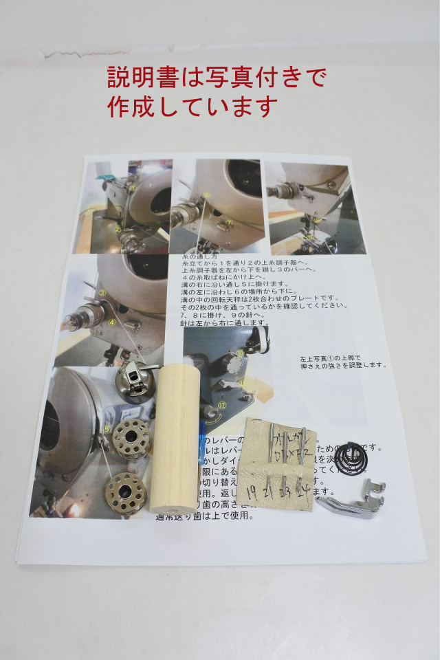 上下0番糸対応 極太糸極厚物手回し改ミシン JUKI HW-62 ロータリックス