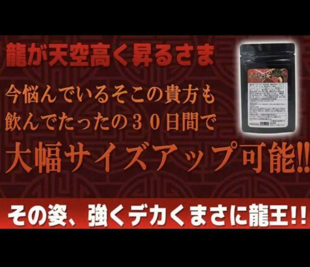 ☆昇龍王　5袋　！男性！　バカ売れ　Lシトルリン　精力No.1サプリ　飲み方大事　GNT-α　早漏ED 妊活　マカ　増大　持続力　精力剤_画像5