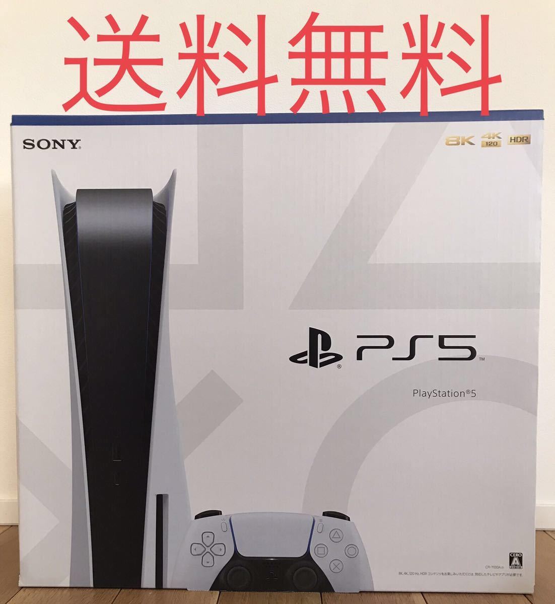 PS5 本体ディスクドライブ搭載モデル 新品未開封 CFI-1100A01-
