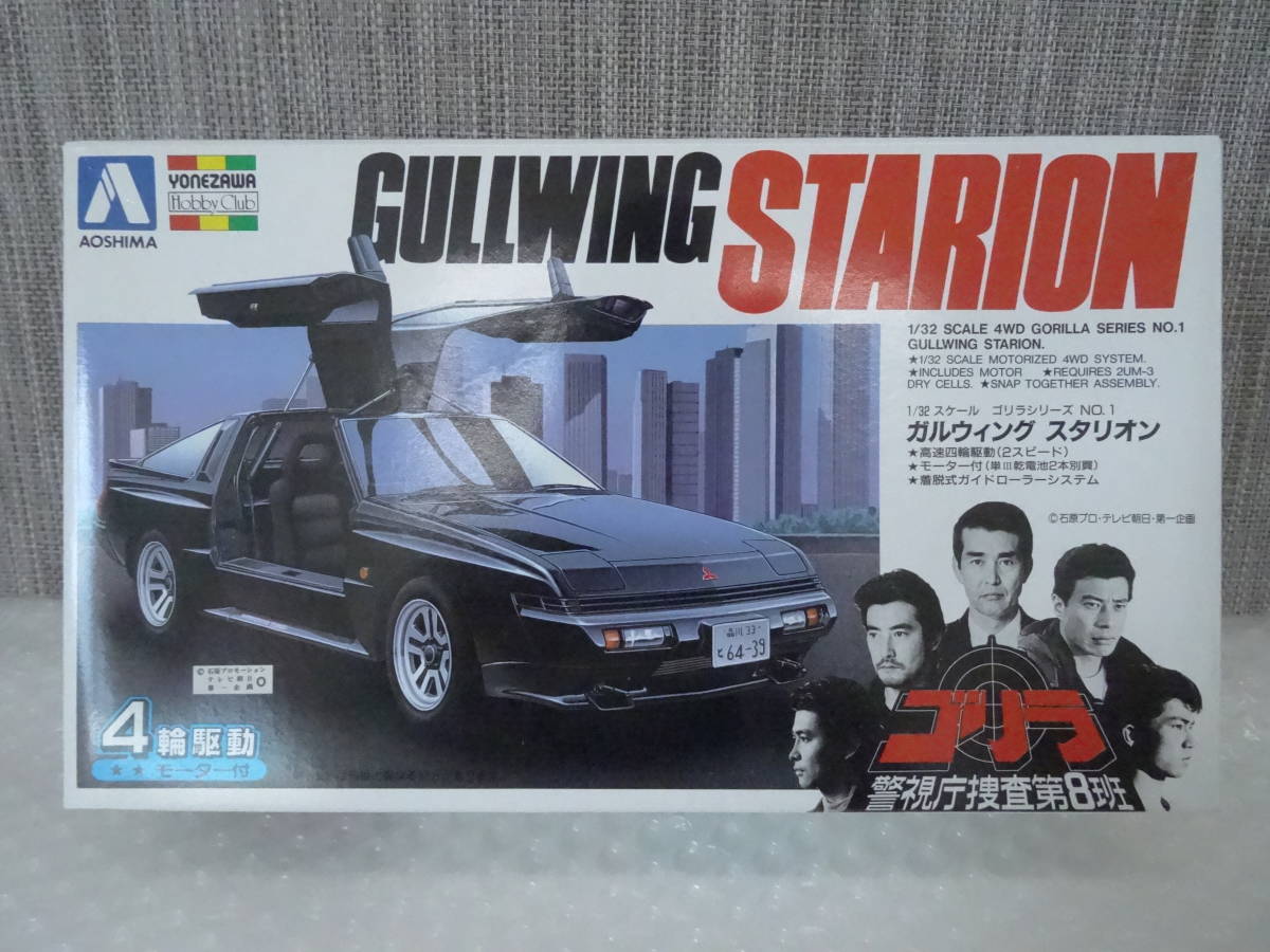 E23 4e0114 アオシマ ガルウィングスタリオンゴリラ警視庁捜査第8班 ゴリラシリーズ No 1 1 32 プラモデル 三菱スタリオン 未組立品 An 三菱 売買されたオークション情報 Yahooの商品情報をアーカイブ公開 オークファン Aucfan Com E23 4e0114 アオシマ ガルウィングスタリオンゴリラ警視庁捜査第8班 ゴリラシリーズ No 1 1 32 プラモデル 三菱スタリオン 未組立品 An 三菱 売買されたオークション情報 Yahooの商品情報をアーカイブ公開 オークファン Aucfan Com
