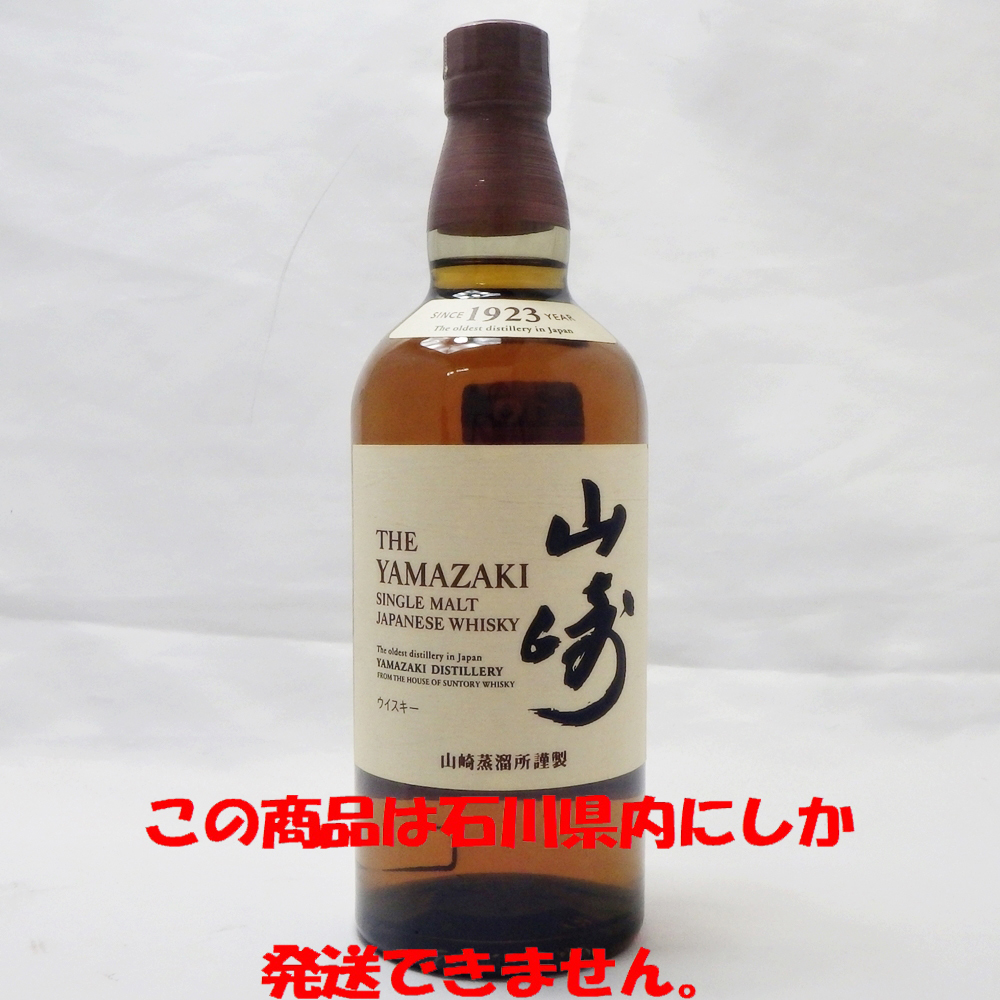 サントリー山崎 シングルモルトウイスキー ノンビンテージ SUNTORY