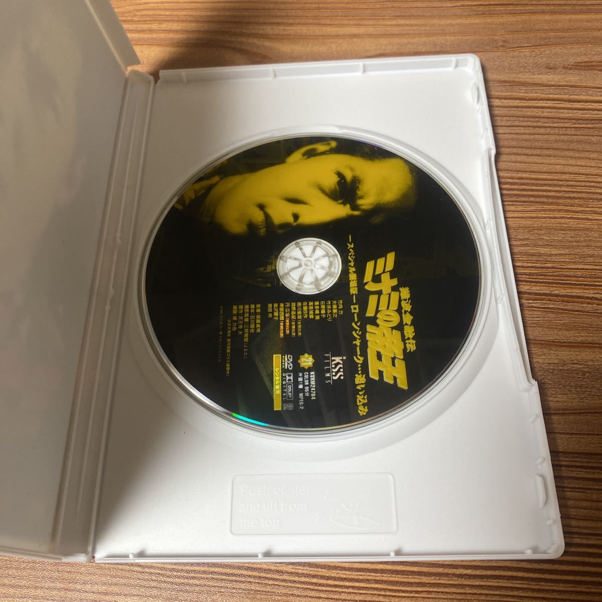 ミナミの帝王 No.21 スペシャル劇場版 ローンシャーク DVD レンタルアップ 追跡番号付きで発送の画像5