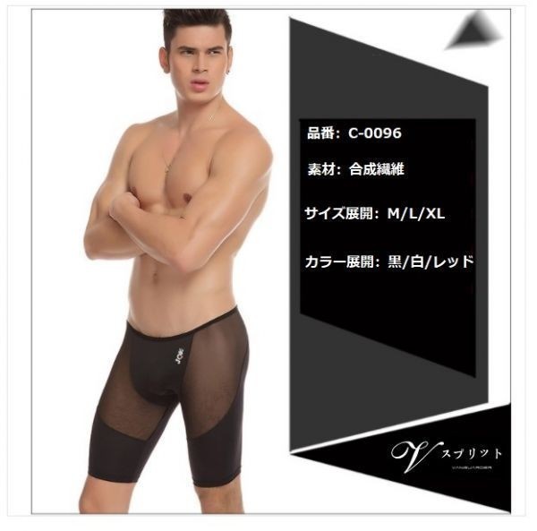 送料無料 匿名発送 メンズロングボクサーパンツメッシュ ロングボクサーパンツ 5分丈 吸汗速乾 TOP もっこり 過激 C0095 レッド L_画像5