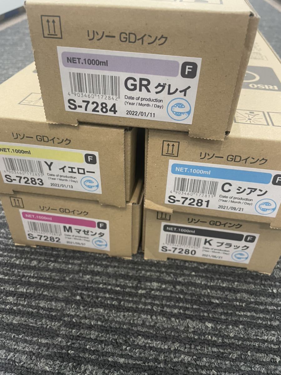 送料無料】 5色セット 純正 RISO 理想科学 リソーGDインクF S-7280/S-7281/S-7282/S-7283/S-7284  1000ml 【未使用新品】