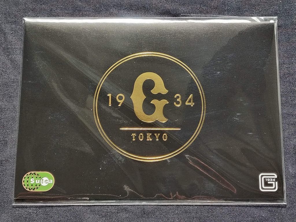未使用品◇読売ジャイアンツ 巨人 限定Suica シーズンシート特典 送料 ...