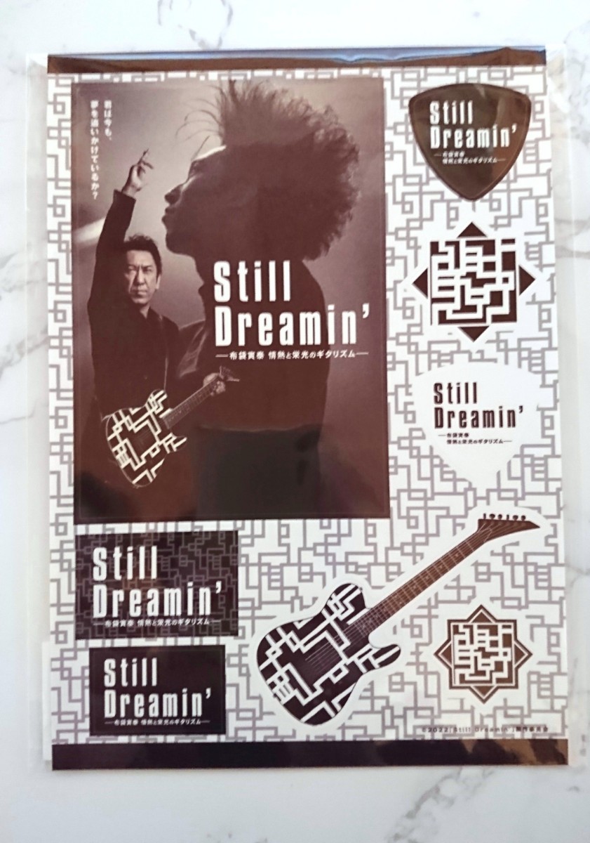 布袋寅泰 映画Still Dreamin’  劇場限定グッズセット