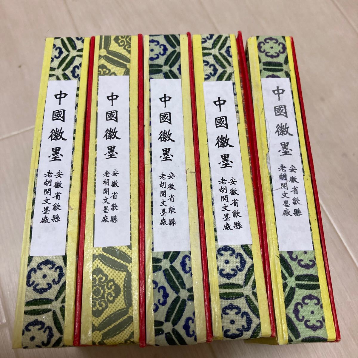 未使用 中国徽墨 干支 安徽歙縣 胡開文製 2點セット 箱付 書道用品-