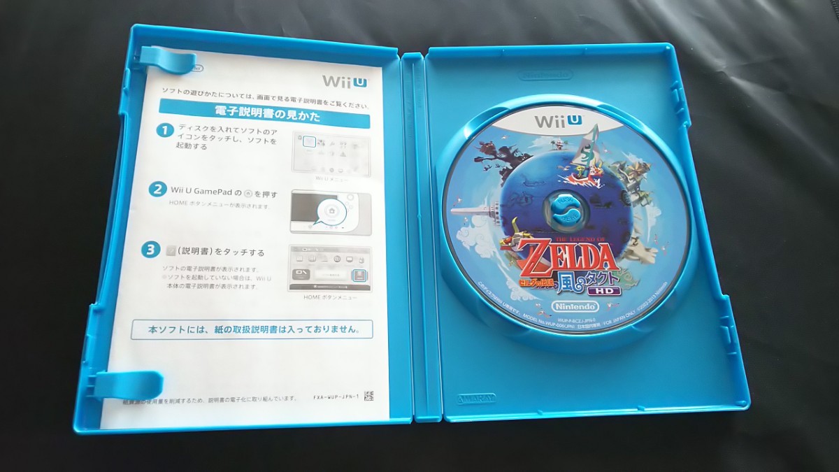 ゼルダの伝説風のタクトHD WiiUソフト