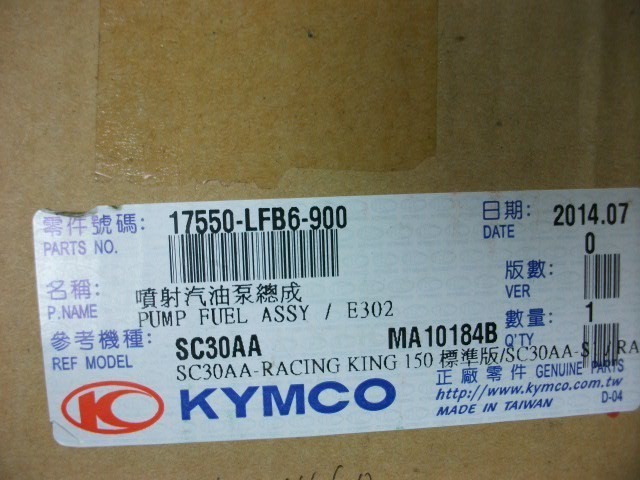 【BST】も☆キムコ KYMCO レーシングS125 ～2019年 純正 燃料ポンプ 17550-LFB6-900 未使用　_画像6
