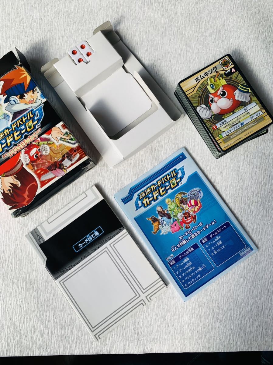 高速カードバトル カードヒーロー リアルカード コロコロ 高速カードバトル カードヒーロー リアルカード コロコロ