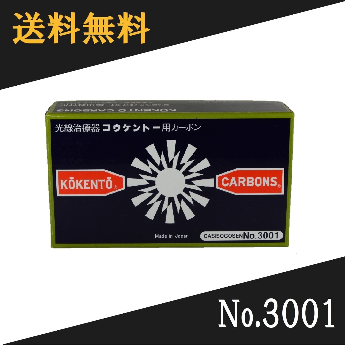 コーケントー カーボン 3001 (50+20)・4008(50+24) | gkcsu.org