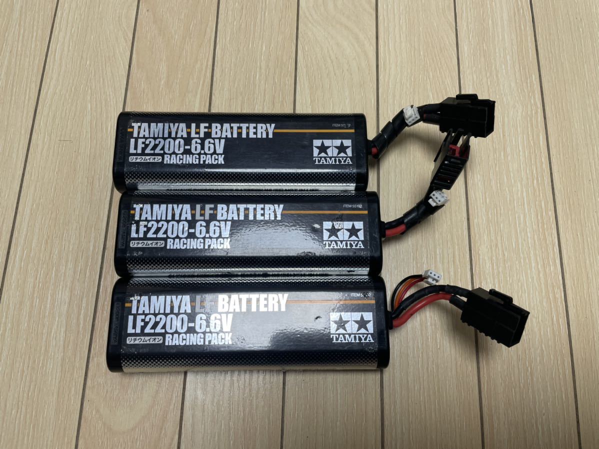 セール】 TAMIYA LF2200バッテリー ３本まとめ catalogo.foton.com.bo