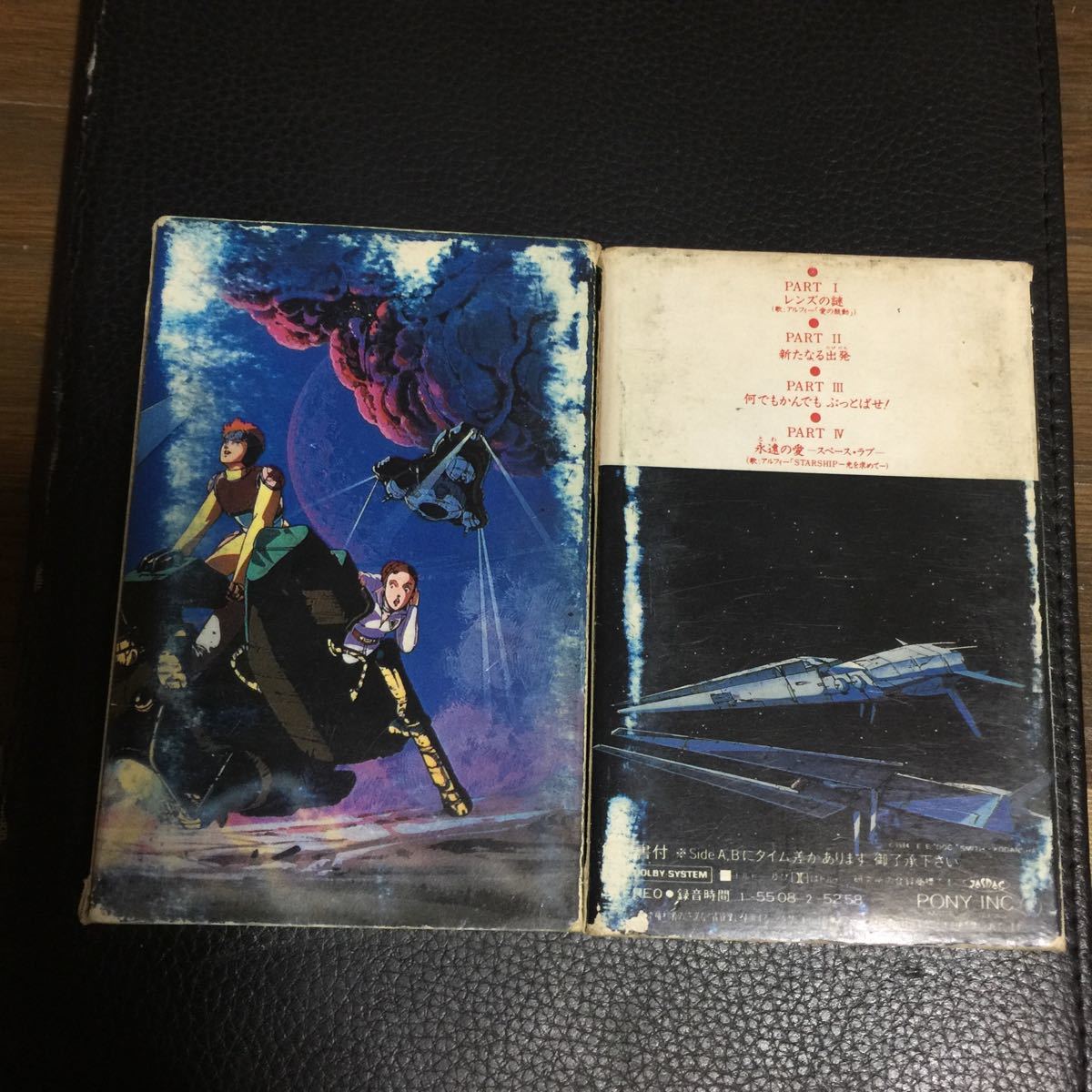 SF новый век линзы man оригинал * саундтрек драма сборник записано в Японии 2 шт. комплект кассетная лента #