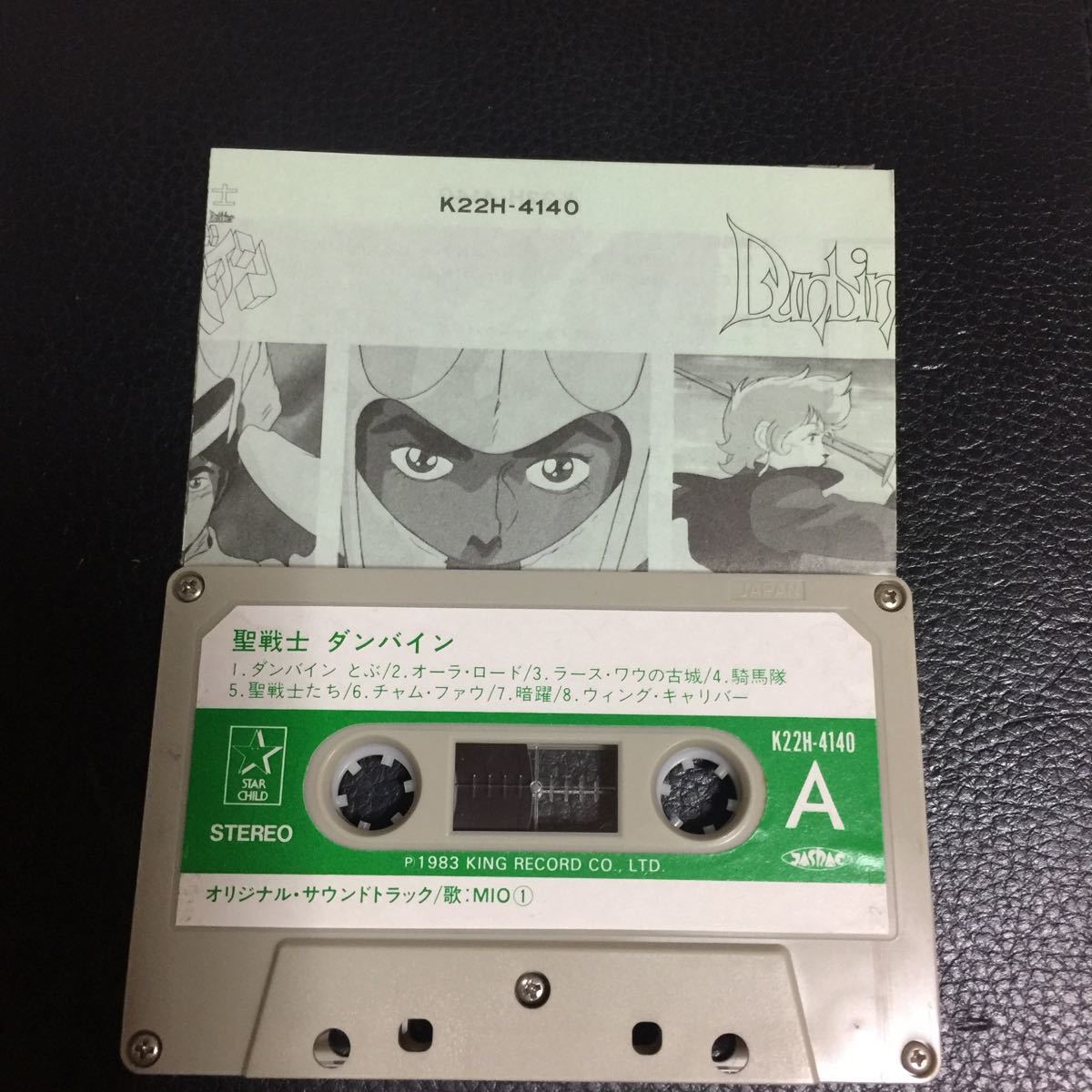  Seisenshi Dambain BGM compilation domestic record cassette tape #