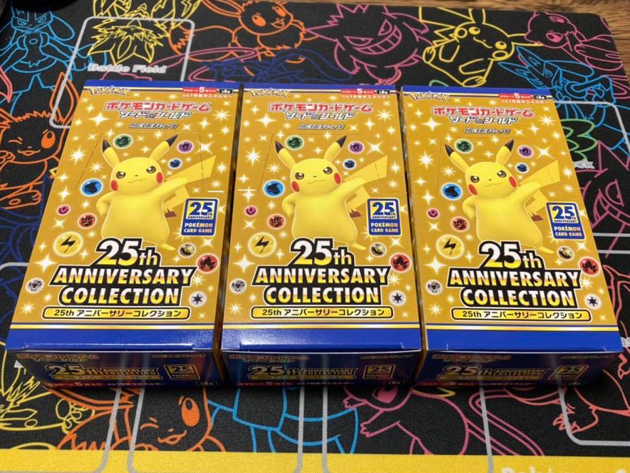 新品 ポケカ 25周年 アニバーサリーコレクション 25th ANNIVERSARY COLLECTION 3BOXセット　　ポケモンカード 最後の在庫になります。 ポケモンカードゲームBW