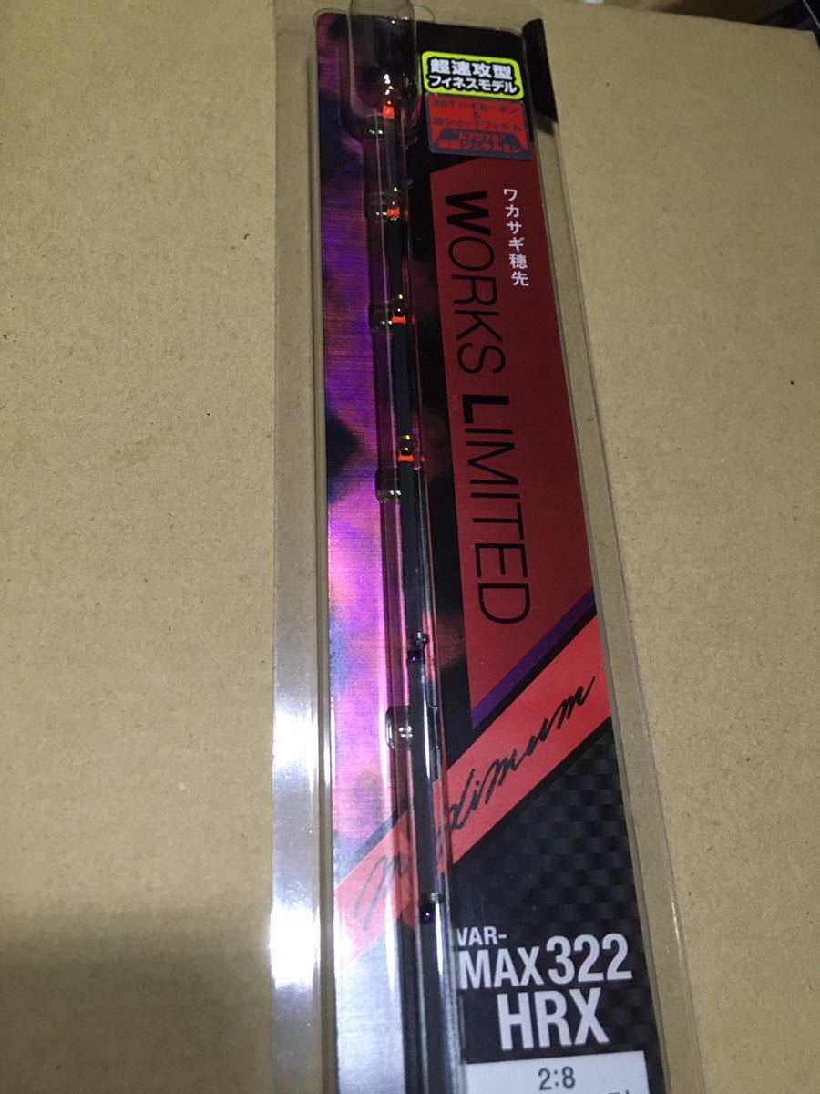バリバス ワカサギ 穂先 VARIVASMAX322HRX 未使用 無料発送(¥12,500