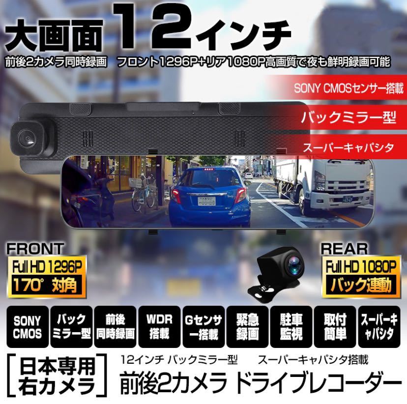 最新作人気 PORMIDO ドライブレコーダー ミラー型 前後カメラ PR996 lEi7w-m65136640208 新品未使用PORMIDO PR998-1ドライブレコーダー