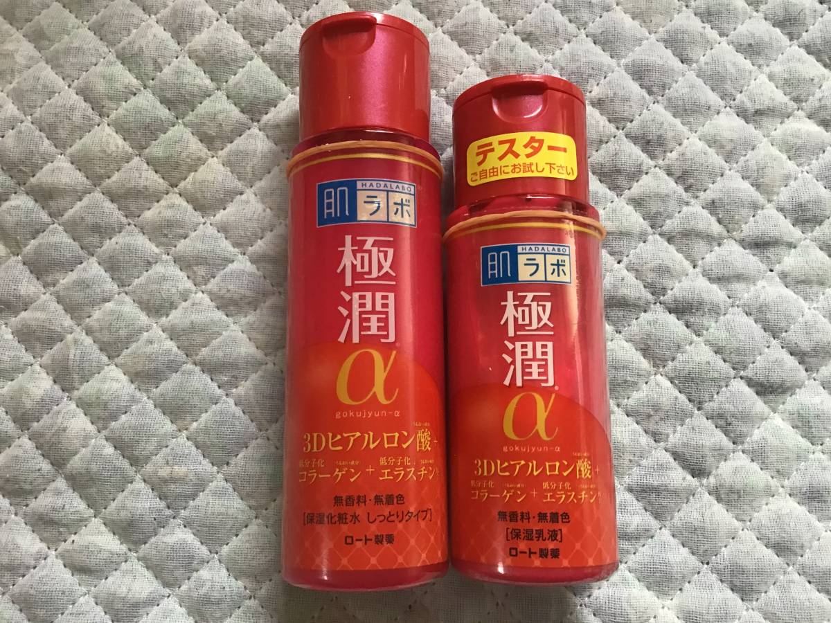 肌ラボ 極潤 α 3D ヒアルロン酸 エイジングケア コラーゲン エラスチン 保湿 化粧水 乳液 ほぼ 未使用 セット 現品限り 即決 早い者勝ち