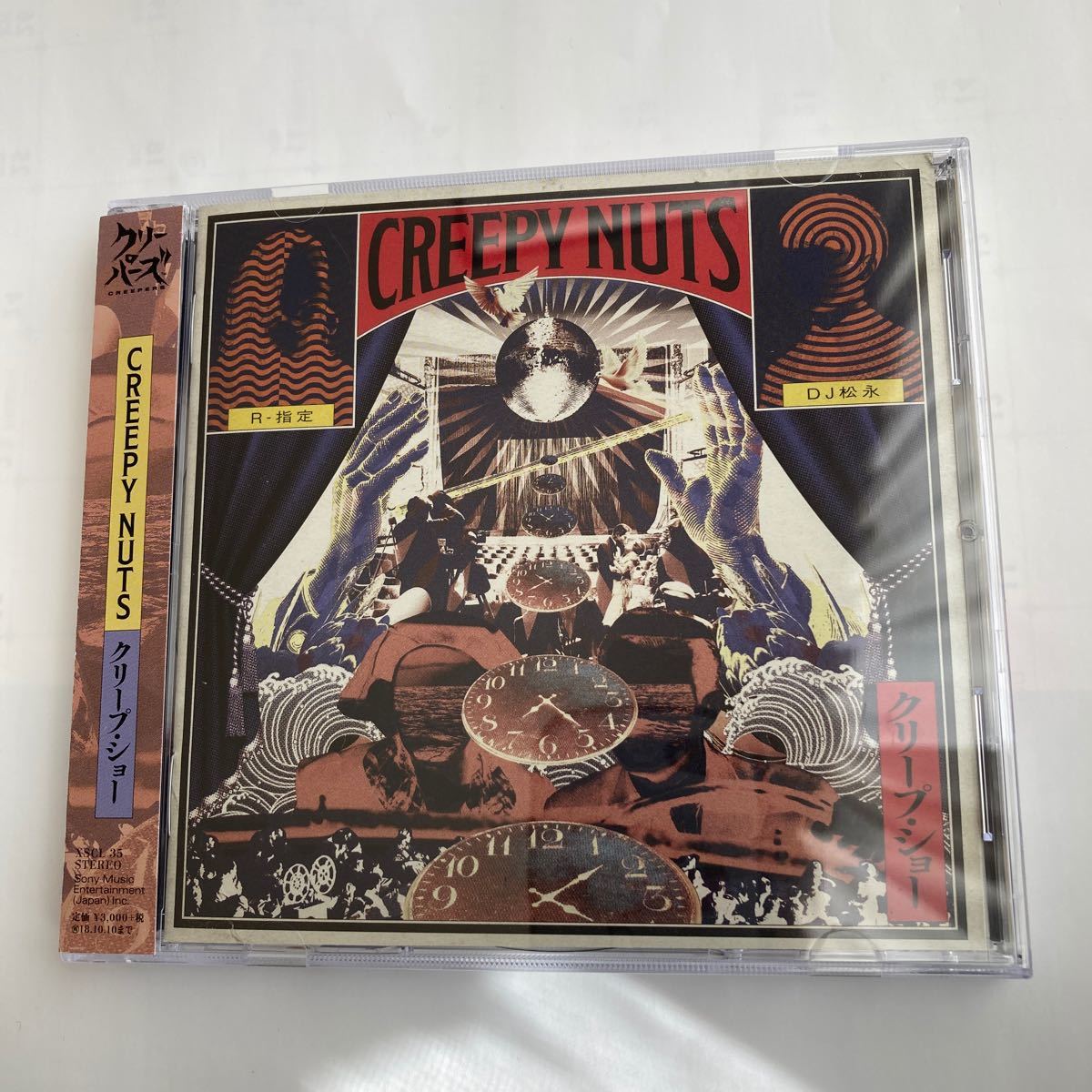 PayPayフリマ｜クリープショー CD Creepy Nuts