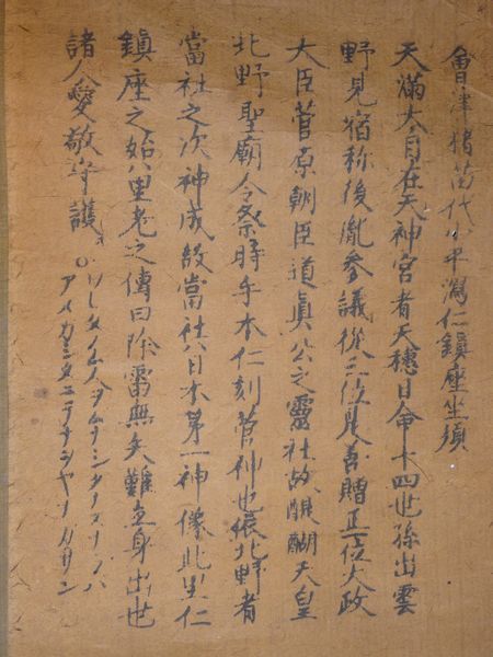  rare antique small flat lagoon heaven full . heaven full large free heaven god heaven god .. road genuine god . heaven god faith paper pcs hold axis Shinto god company picture Japanese picture paper calligraphy old fine art 