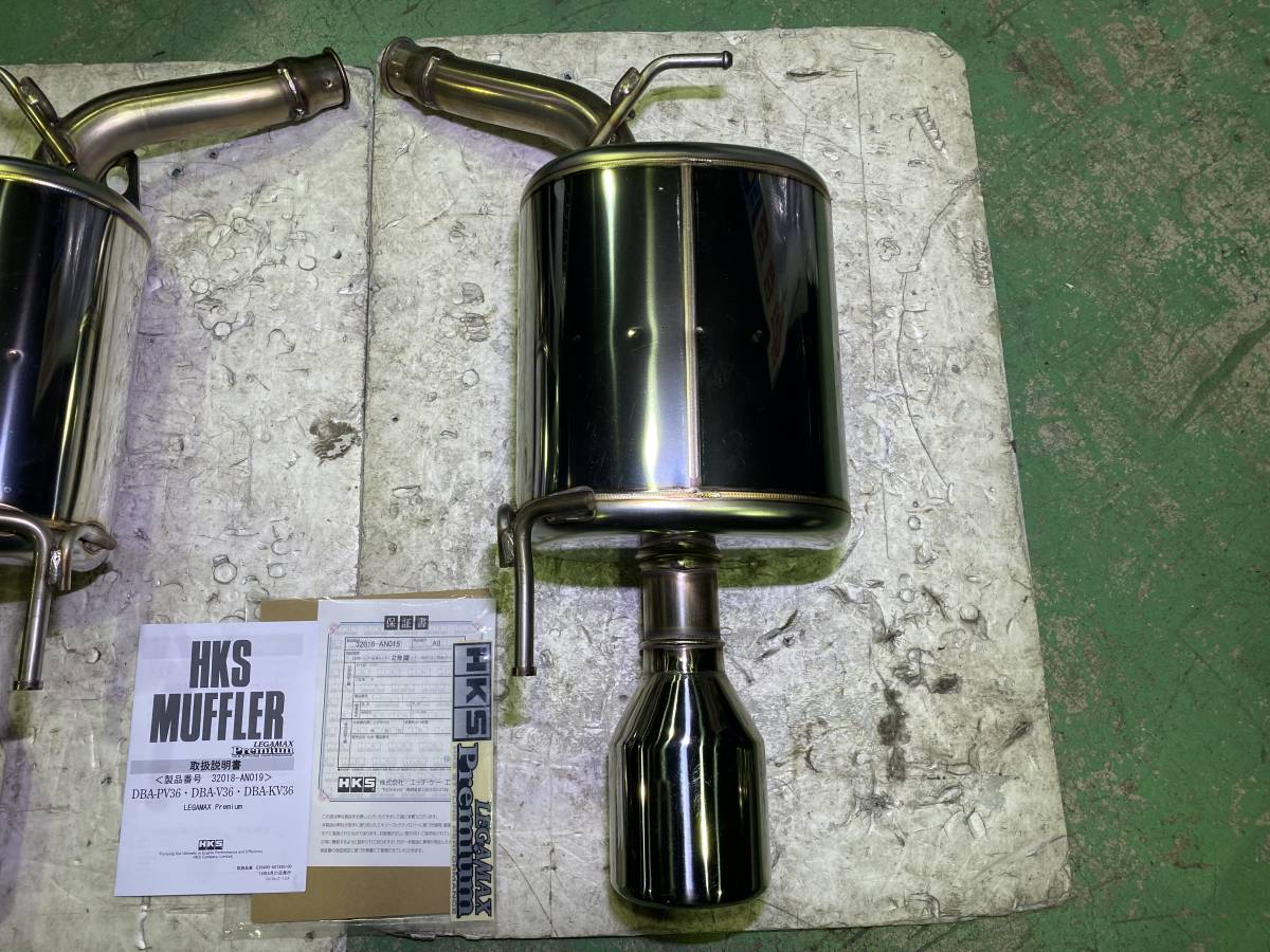 美品 HKS リーガマックスプレミアム マフラー スカイライン V36 PV36
