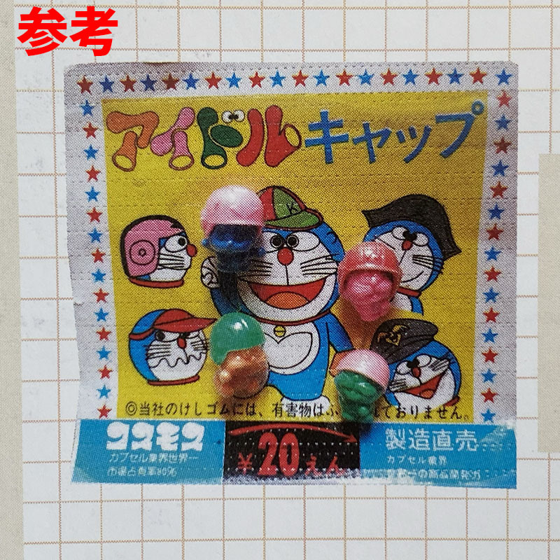 昭和レトロ☆20円ガチャガチャ中身入りカプセル大量まとめ 昭和レトロ☆20円ガチャガチャ中身入りカプセル大量まとめ